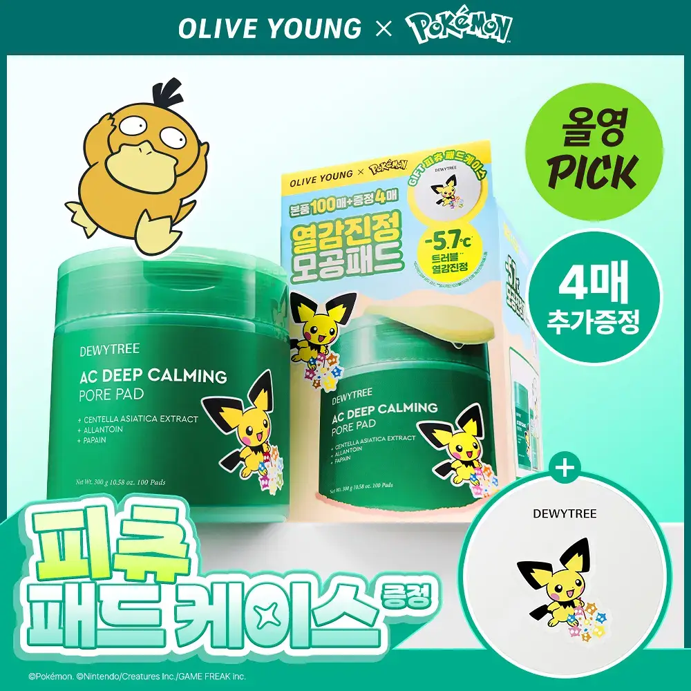 [5월 올영픽/포켓몬 에디션] 듀이트리 AC 딥 진정 모공 패드 100매